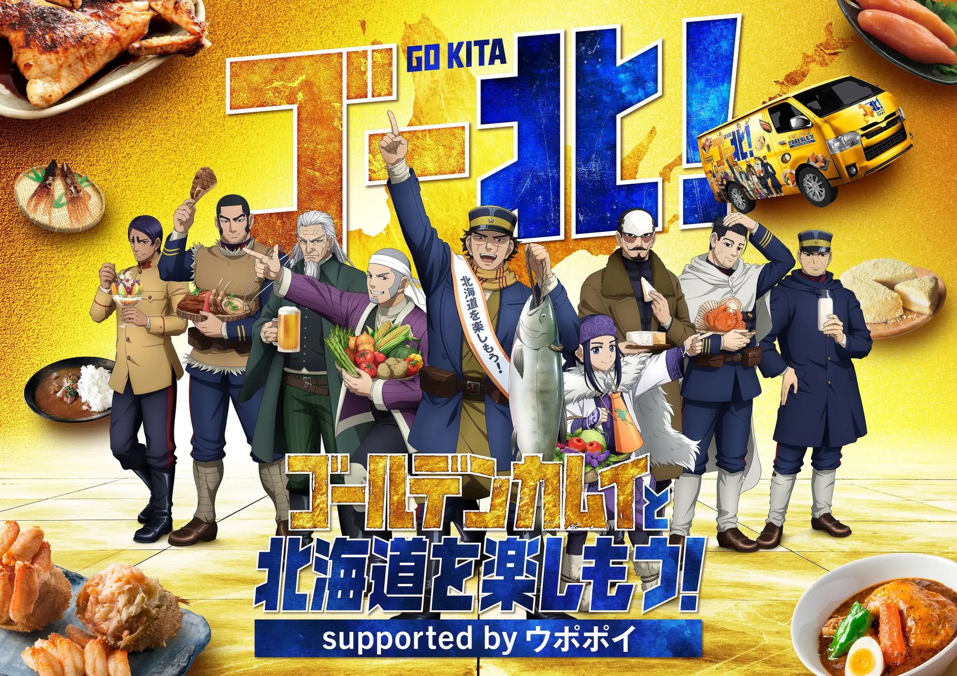 金カムグッズ新情報（ゴールデンカムイ） (@kinkamugoods) / X