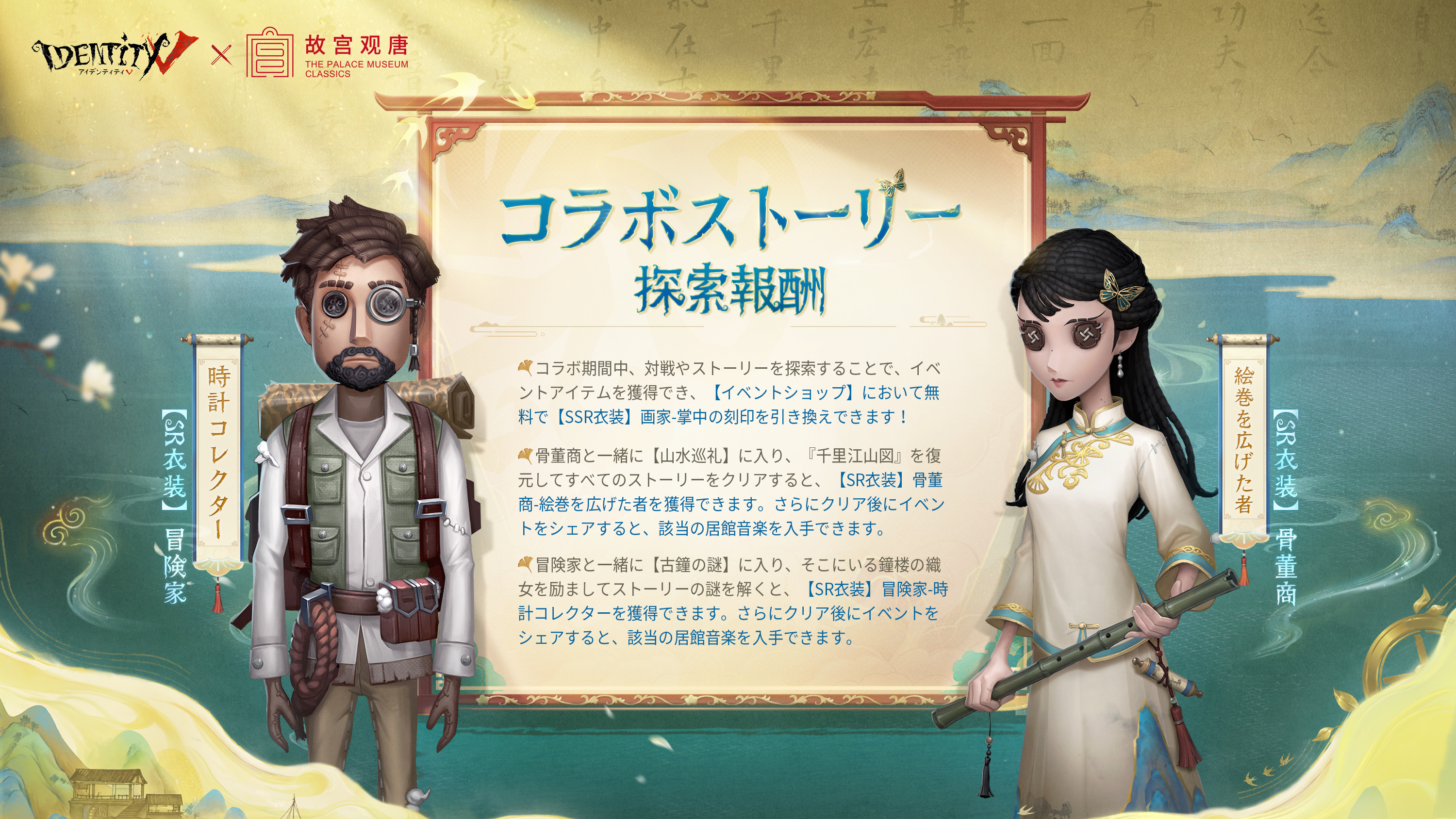 第五人格　identity V まとめ 非公式】第五人格最新情報 (@identityV_info) / X