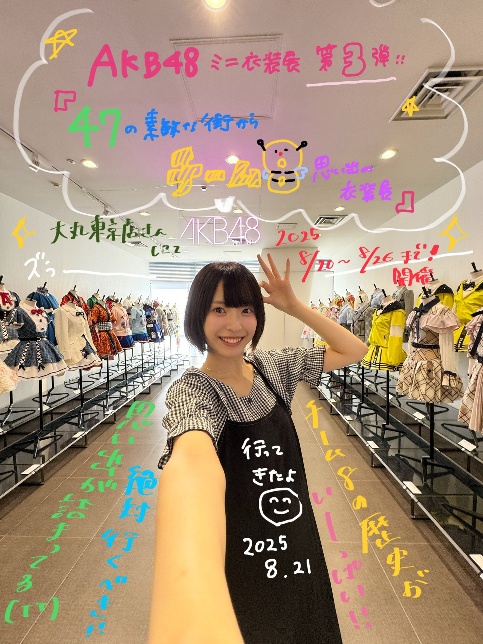 AKB48コラボ商品 予約商品】AKB48 2025年8月度 net shop限定個別生写真5枚セット
