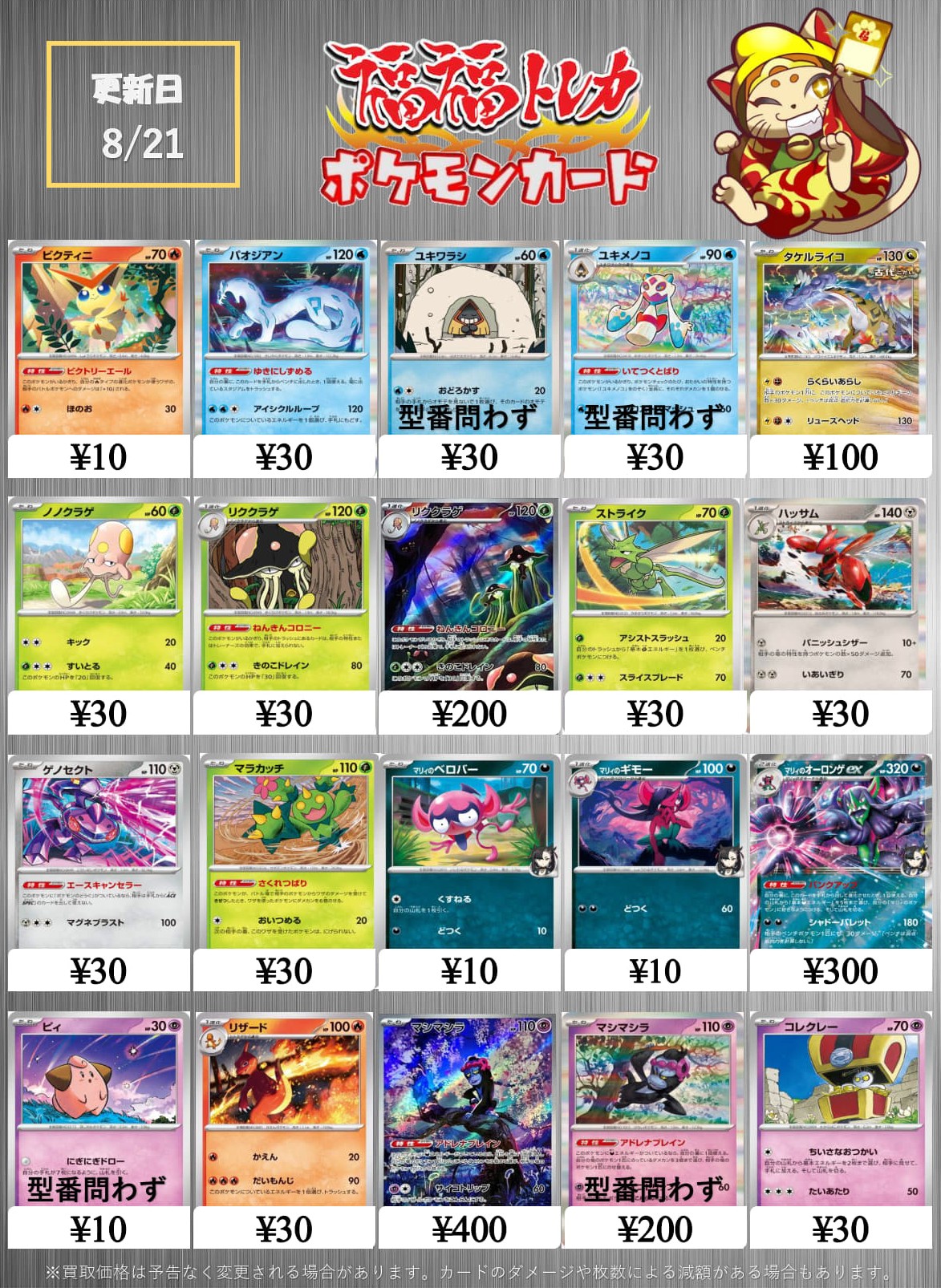 福福トレカ ポケモンカード on X: 