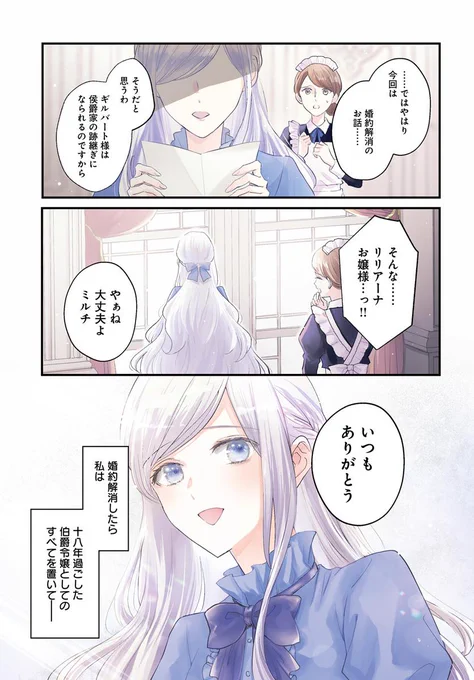 【📢新連載📢】
『よし、黒騎士な婚約者とは婚約解消して薬師になろう!』第1話
漫画:雨原そよ
原作:櫻井るな
キャラ原案:氷堂れん

人気小説待望のコミカライズ✨
異世界×溺愛×すれ違い⁉️
ピュアピュアラブストーリー💖💖

▽カドコミ
https://t.co/UDtwpkeXbG

#FlosComic #フロースコミック 