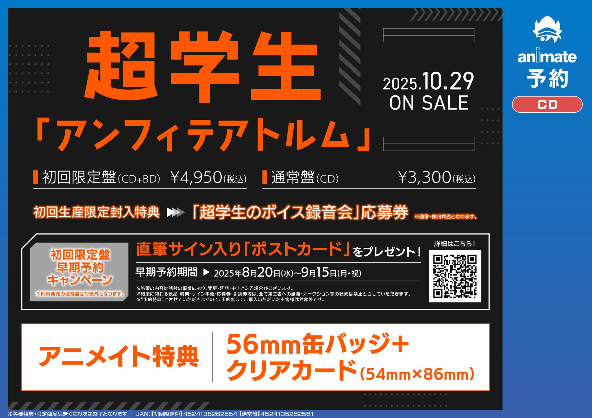 ASP 初回限定盤　直筆サイン入りポスター付き ⭕️直筆サイン入り⭕️DEEP 104 IMPACT B2サイズ ポスター