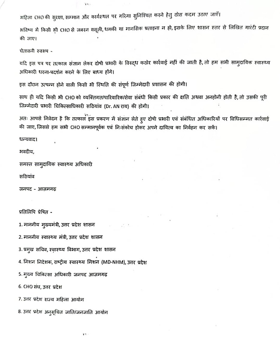 Hirahs014's tweet photo. डा.ए.एन राय (प्रभारी चिकित्सा अधिकारी सठियाँव आजमगढ़) का भ्रस्टाचार।
कहते है- DM, CMO को जाता है हिस्सा।
मीनू कार्ड-
👉PBI-1500 (प्रतिमाह)
👉Meternity leave-15000
👉Lwp-500
👉JAS-50%
👉 सम्मेलन-50%
@digazamgarh @dmazamgarh @brajeshpathakup @myogioffice @nhm_up @azamgarhpolice https://t.co/1LWJAoMLdA