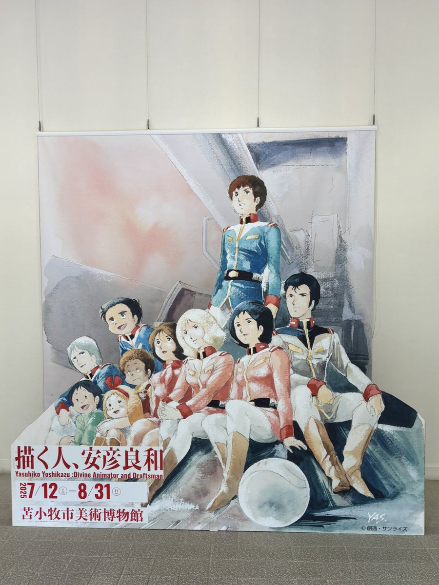 ツーリングがてら苫小牧にガンダムの原画みにきた