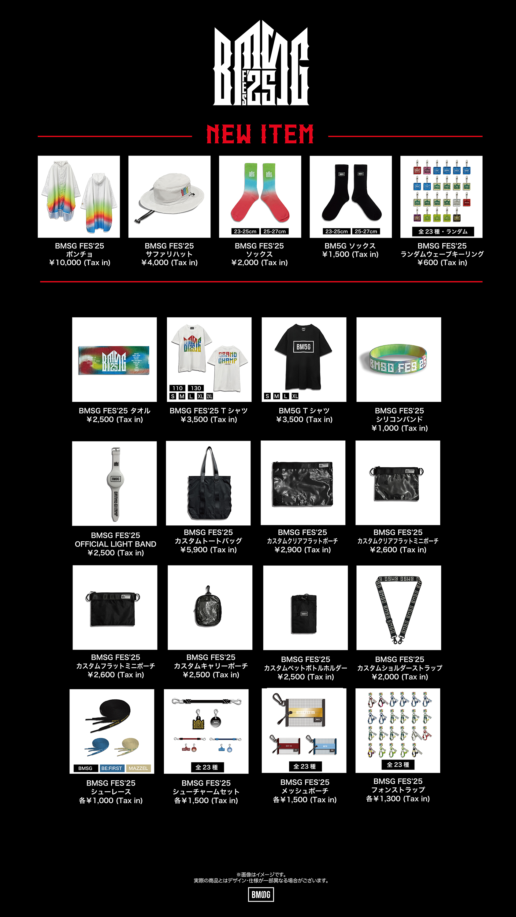 BMSG THE FIRST FINAL グッズ まとめ売り BE:FIRST | BMSGグッズ通販サイト