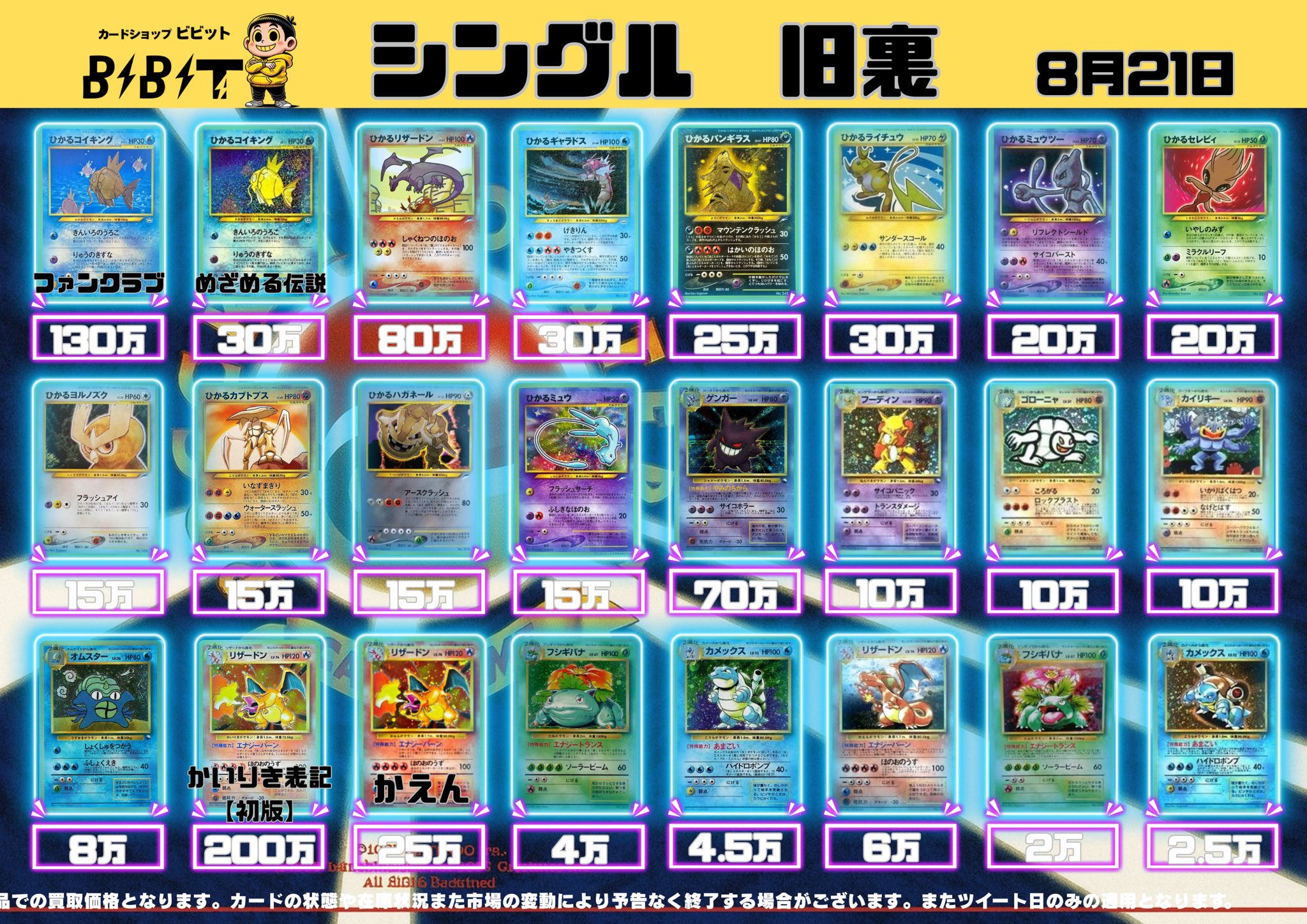欲しいカードあれば まとめて売ります。　コメントお待ちしてます しょうもない詐欺メールにビビりました爆笑🤣｜rikuu0321