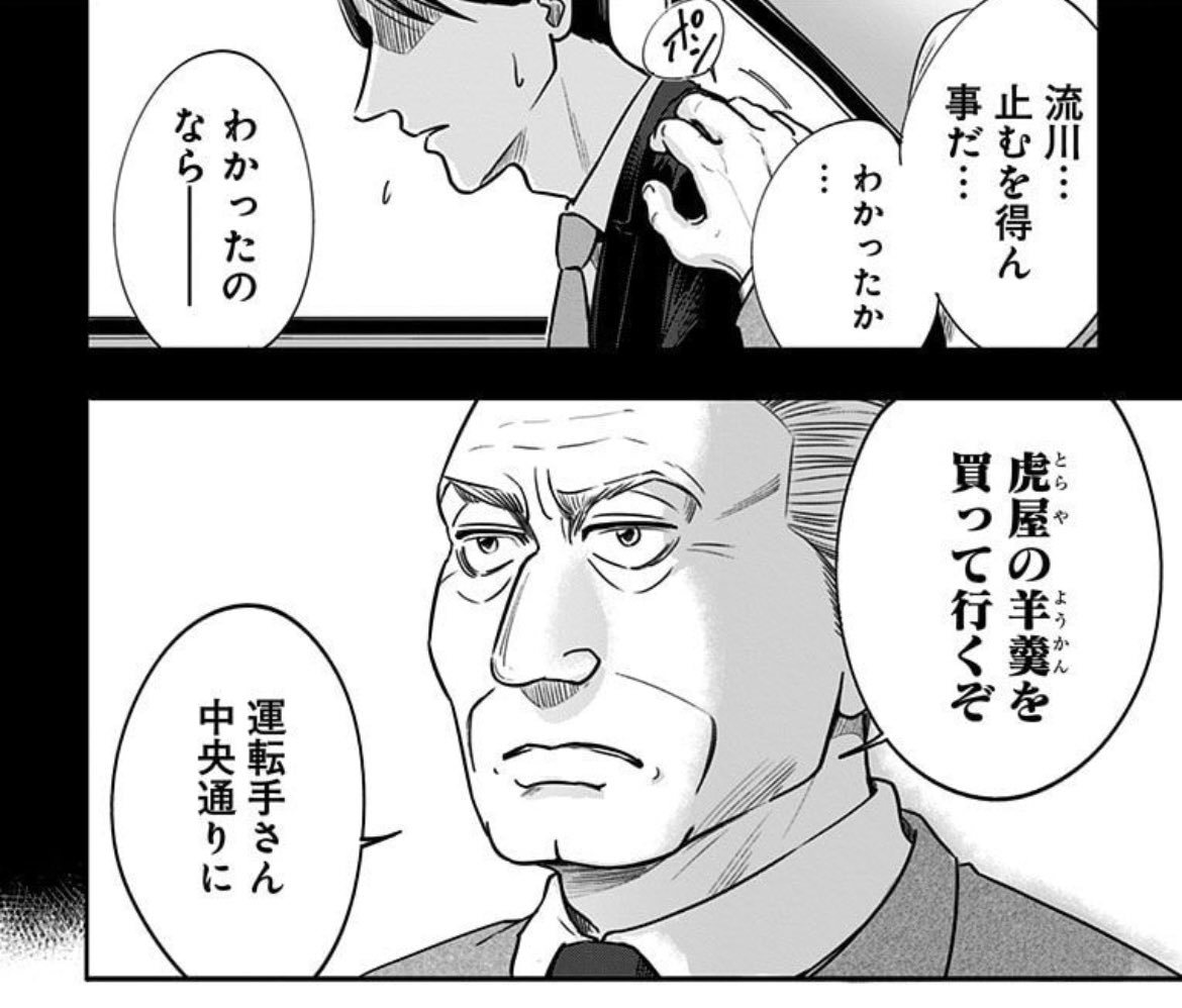 とらやの羊羹をもらって嫌な人は居ません! 