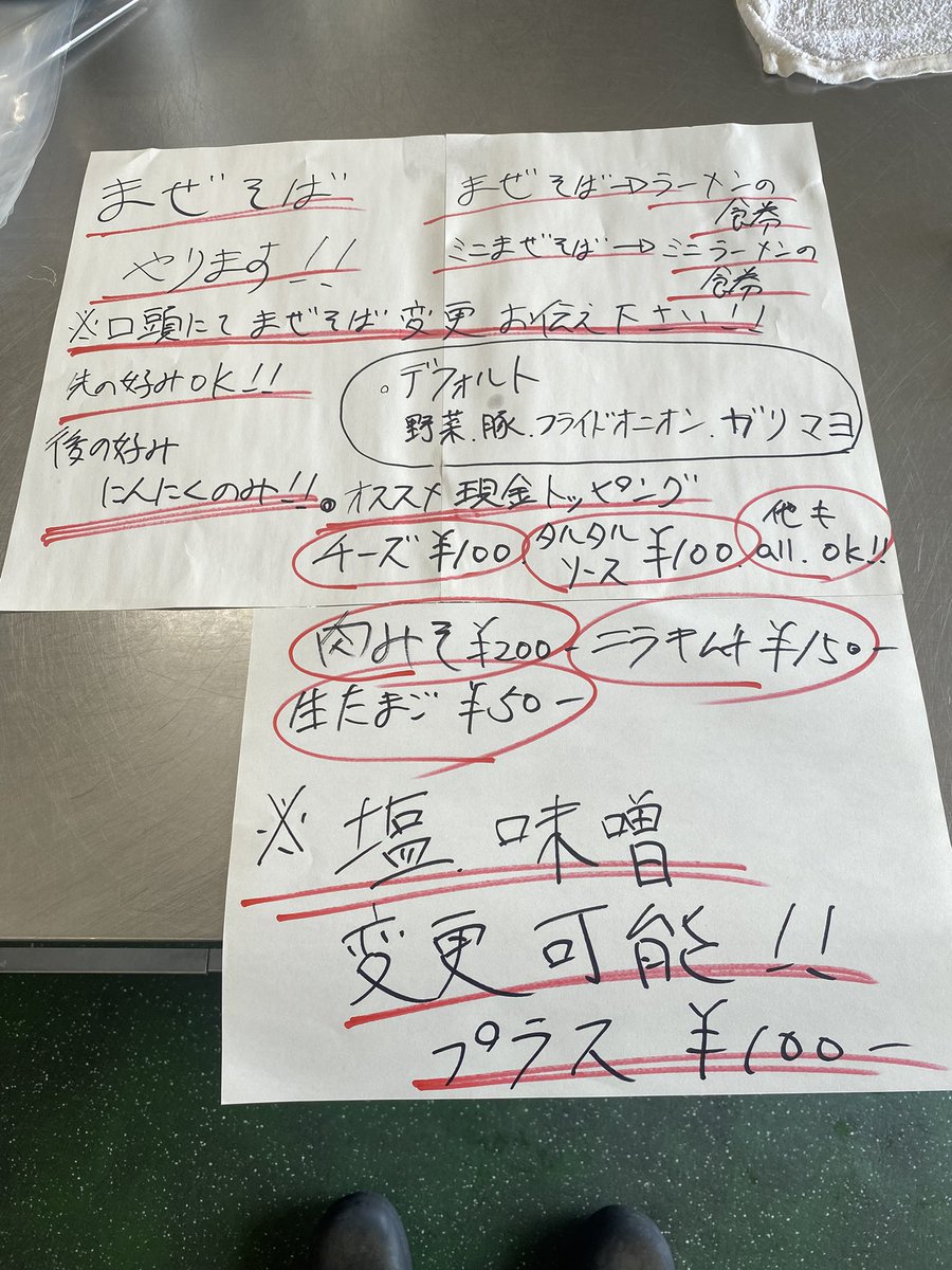 Chibakara_1hara's tweet photo. ‼️‼️‼️超絶ゲリラ‼️‼️‼️

本日夜より‼️‼️‼️

まぜそばやります‼️‼️‼️‼️

新現金トッピング、タルタルソース💗💗💗

 #拡散希望 https://t.co/aIpktexi62