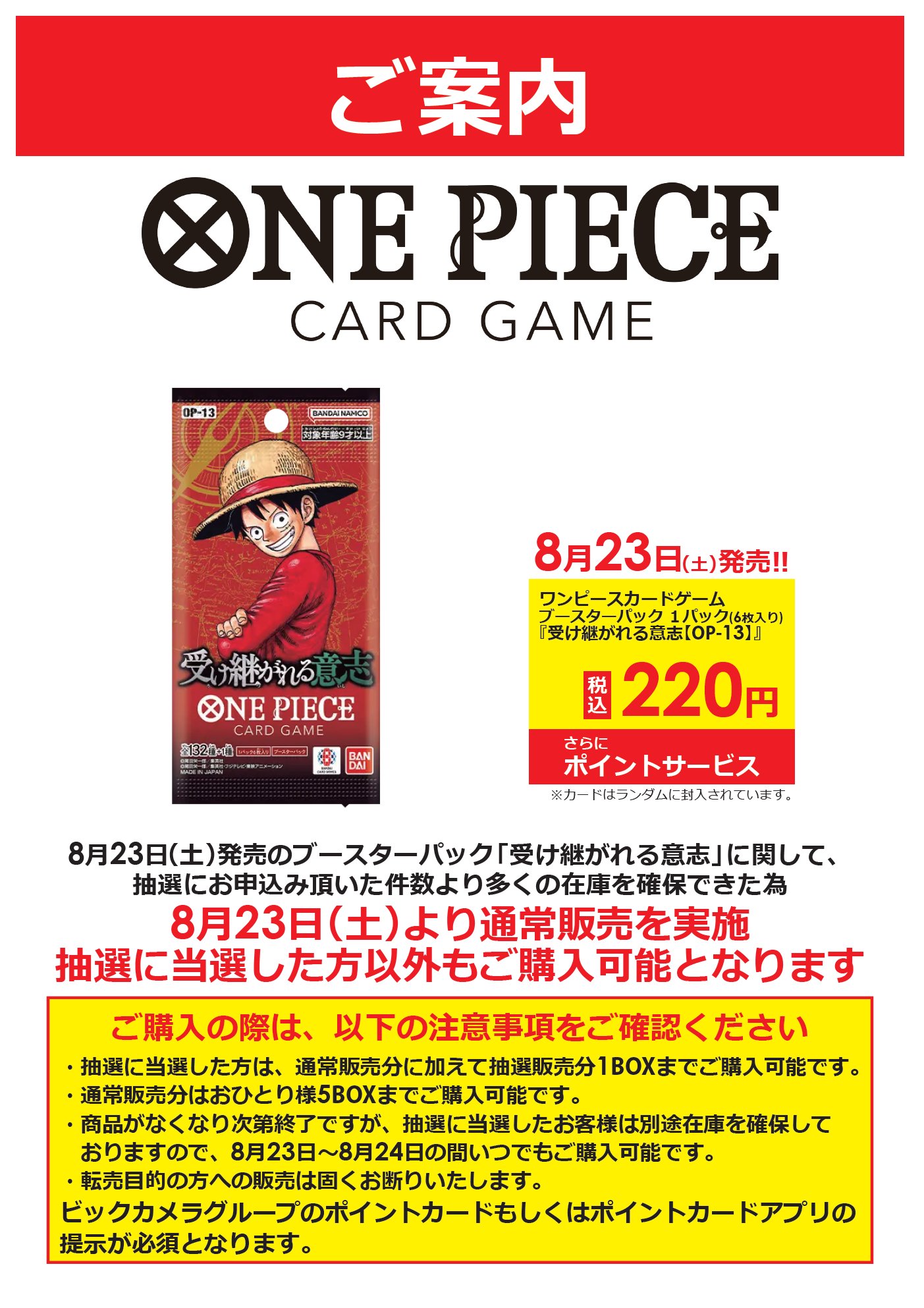 ワンピースカードゲーム 受け継がれる意思 テープ付き 5BOX ワンピース