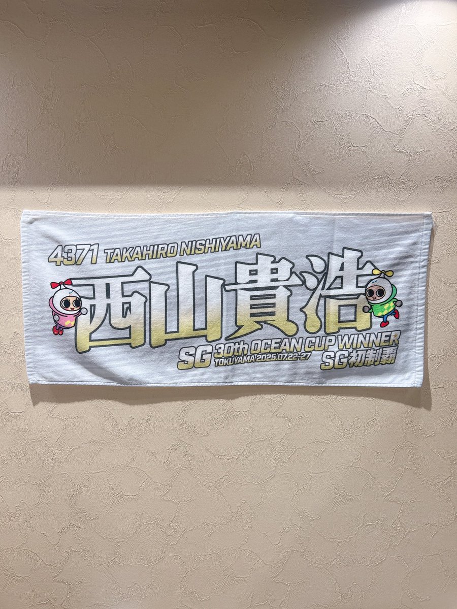 ペラ坊SHOP【公式】 (@perabo_shop) / Posts / X