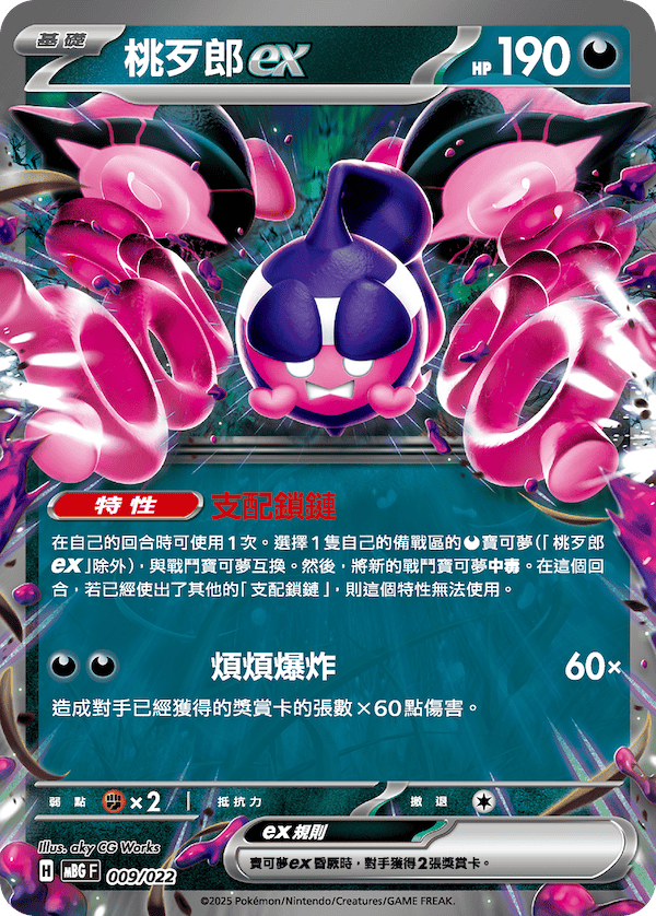 PokeGetInfoMain's tweet photo. 【ポケカ海外情報】
繁体字版ポケモンカードよりメガゲンガーとメガディアンシーの構築済みデッキの発売が判明

日本と異なり「ラティアスex/アンフェアスタンプ」なども収録されている模様

#ポケカ #ポケモンカードゲーム https://t.co/YdFxCknHb3