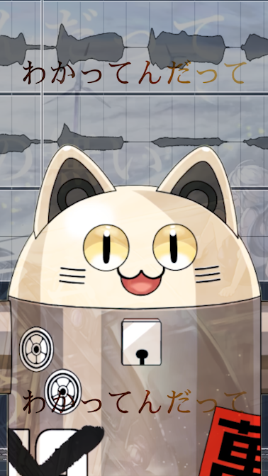 よーにゃん！