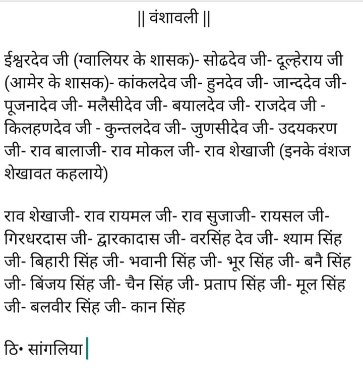 #वंशावली