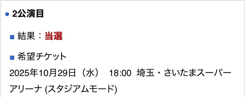 rk_yj320's tweet photo. 初ゼベワン💕全力で拝んでくるｿﾞ🌟 https://t.co/LjN07k2NGJ