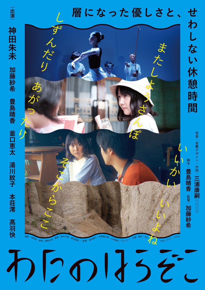 映画美学校 (@eigabigakkou) / X