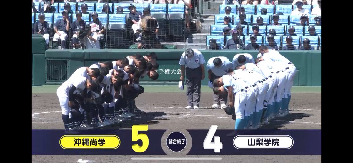 沖縄尚学決勝👏👏👏