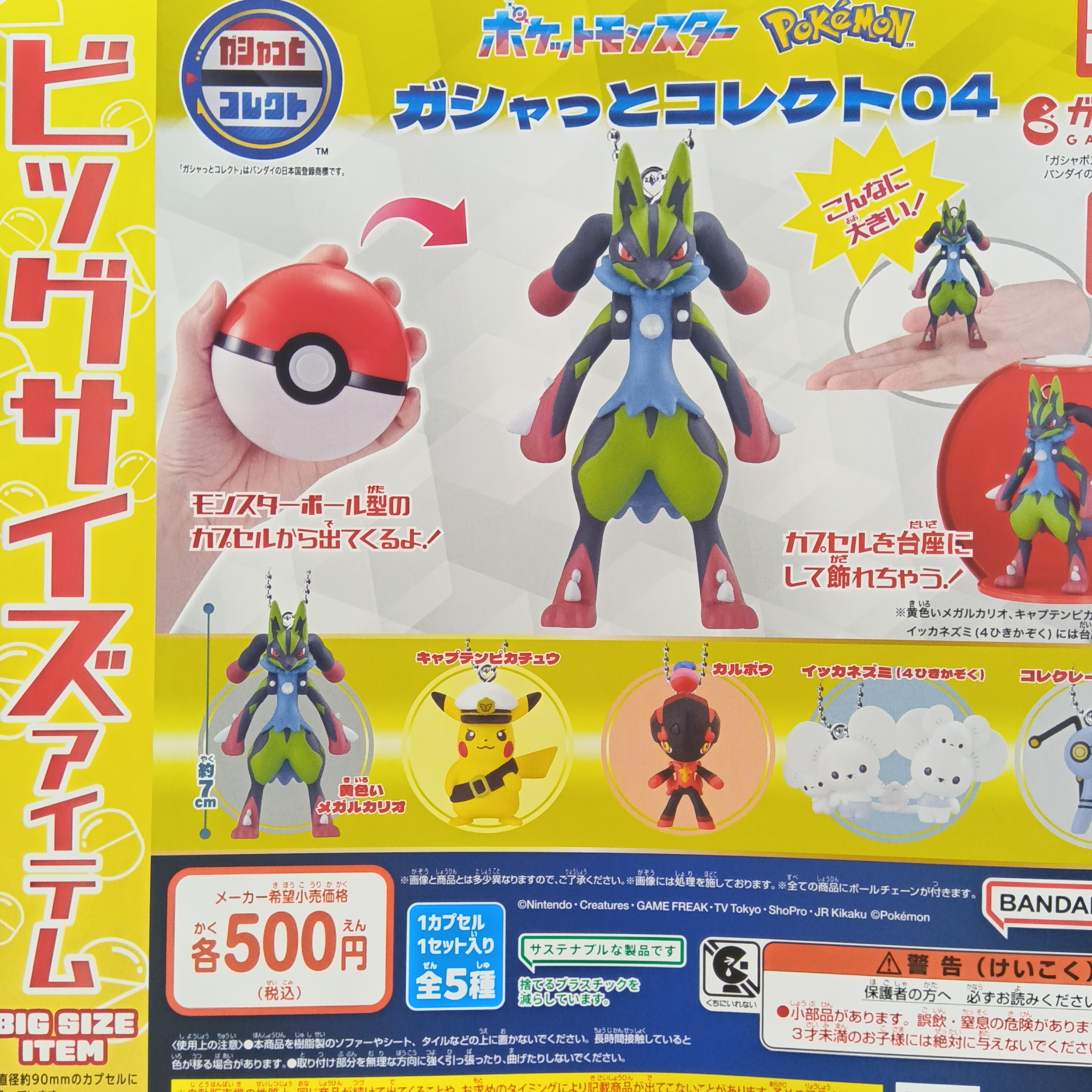 ガン消し　ドラゴンボール　ポケモン　ロックマン　カプセルトイ　まとめ売り ガン消し ドラゴンボール ポケモン ロックマン カプセルトイ