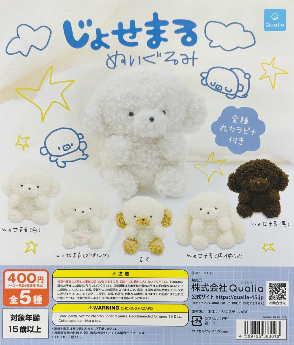 品切れ情報】 ・じょせまる ぬいぐるみ ご好評につきお品切れとなり