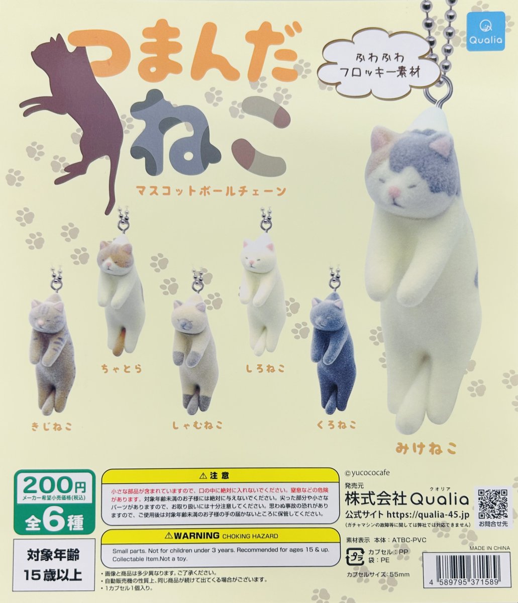 新商品入荷情報】 ・じょせまる ぬいぐるみ（400円） ・つまんだねこ
