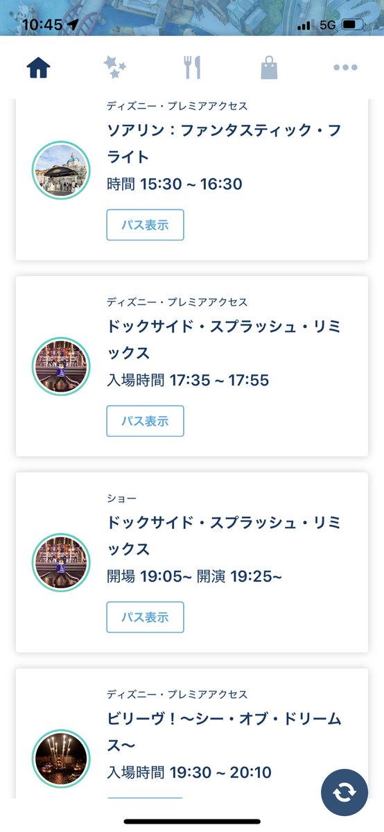 ショー中心の怒涛の1日
大満足のディズニーシーでした笑笑