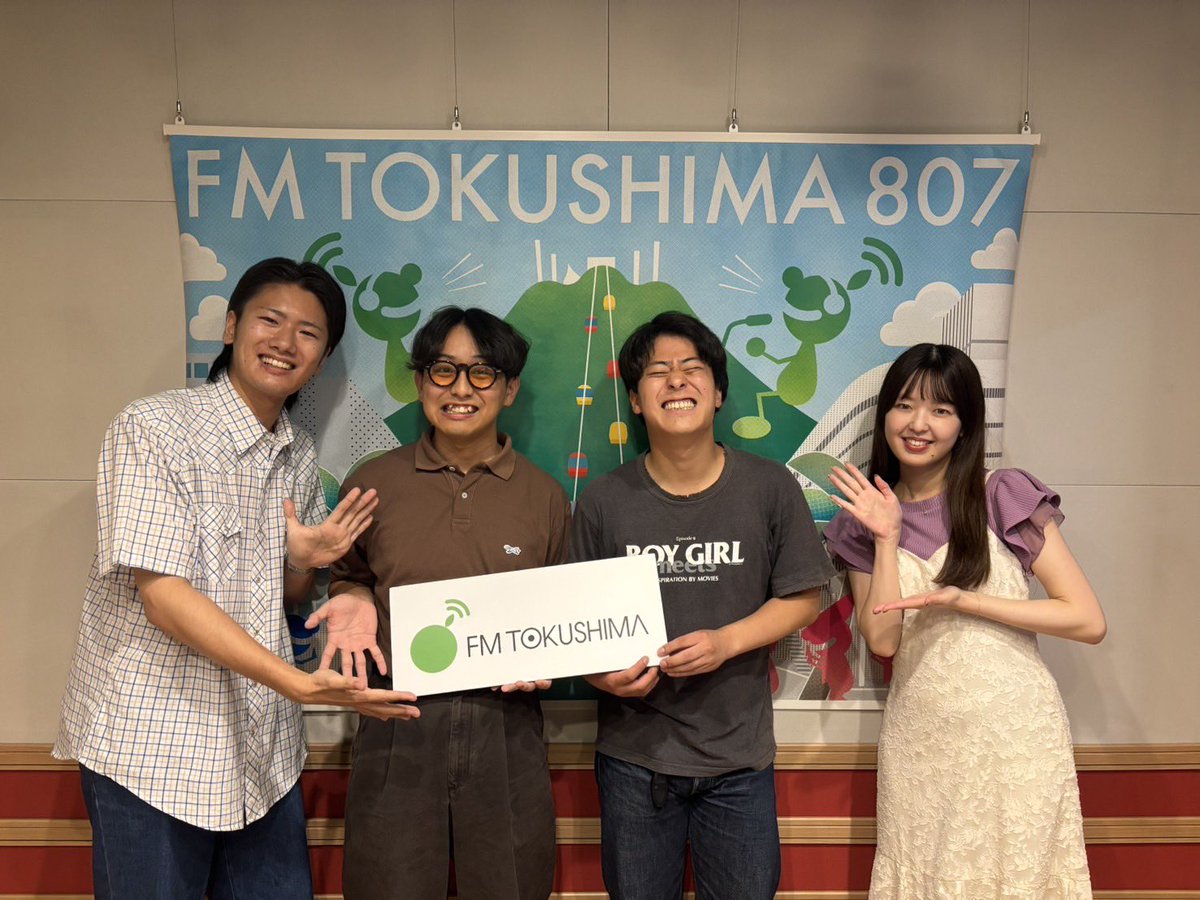 Sloth_Shuttle's tweet image. 【🦥ラジオ情報📻】
8/25 (月) 12:00~  
FM徳島にてオンエアのStation×Station 
湯浅瞭子さんのCulture Waveに
出演させて頂きます🔥
とっても楽しい収録でした✌️

我々は12:30頃からの出演予定です🚀
radiko等でもお聞き頂けます🎧
 #ss807 にて感想お待ちしております！