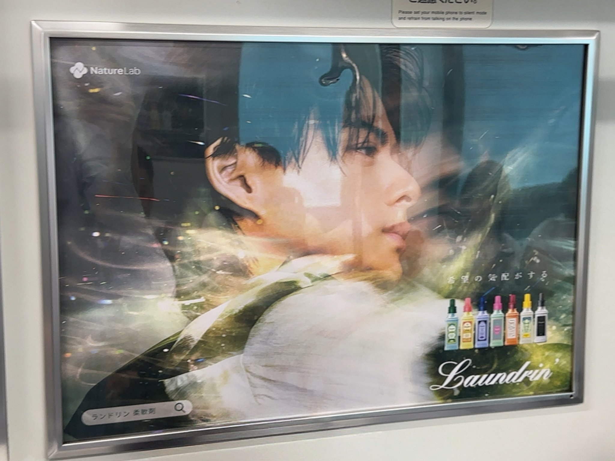 ランドリン 平野紫耀 特大パネル あみ on X: 