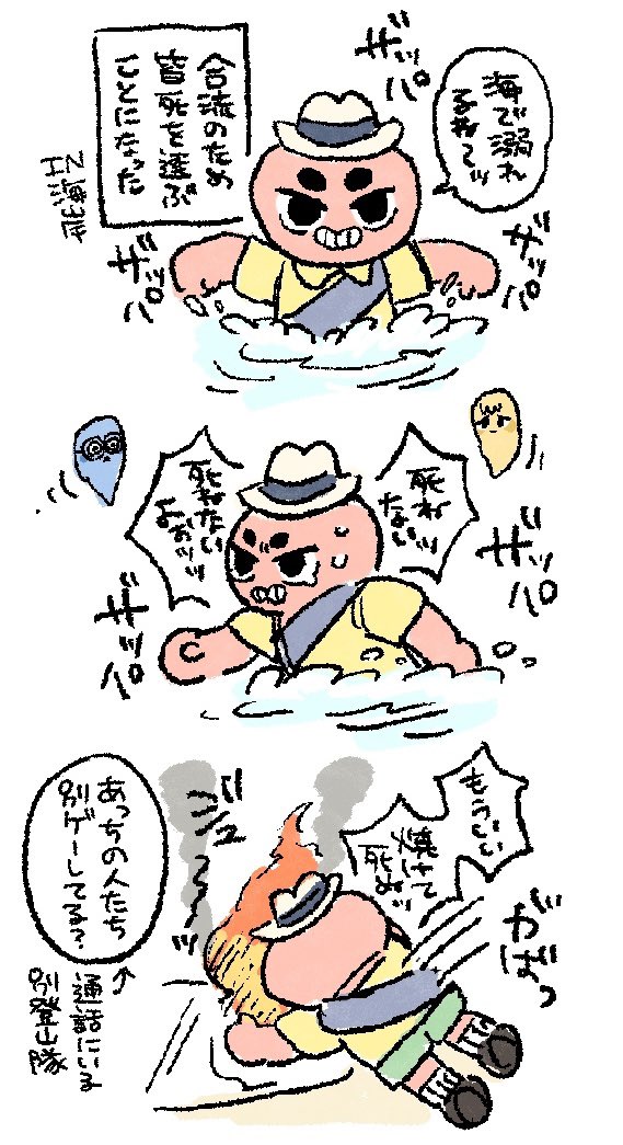 8.16 さがみそイチなる登山記録
#なる登山 
