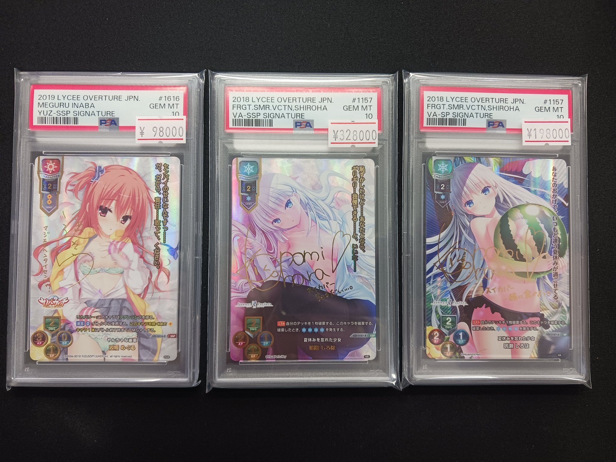 lycee psa10 夏休みを忘れた少女　鳴瀬しろは　sp Yahoo!オークション - PSA10 Lycee overture ビジュアルアーツ