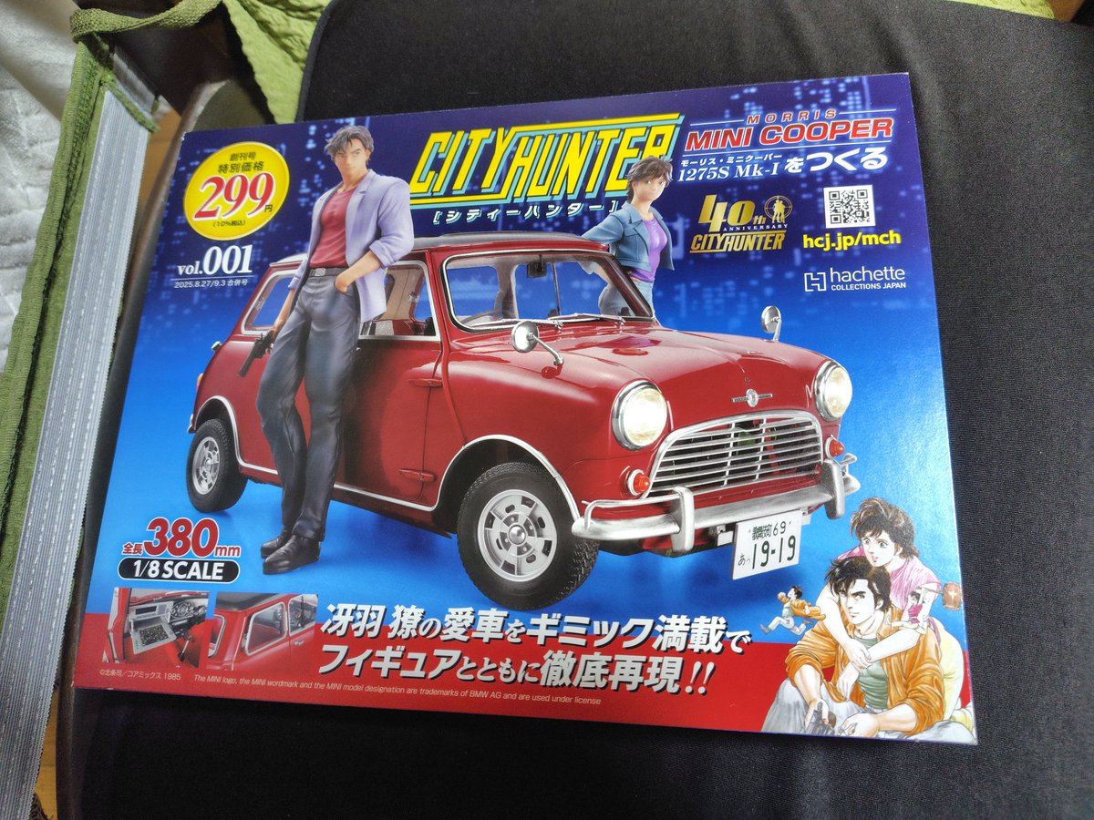 アシェットコレクションズ アシェット・コレクション・ジャパン|トヨタ セリカXX|HARDOFF