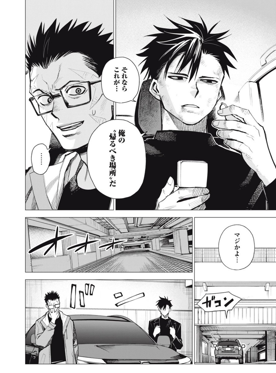 「エージェント木星」
7話無料&amp;8話有料更新しました！

／
それならこれが…
俺の〝帰るべき場所〟だ
＼

新しいエージェント木星となった新人。
目指すべき場所は遠い。
それでも、尚！！