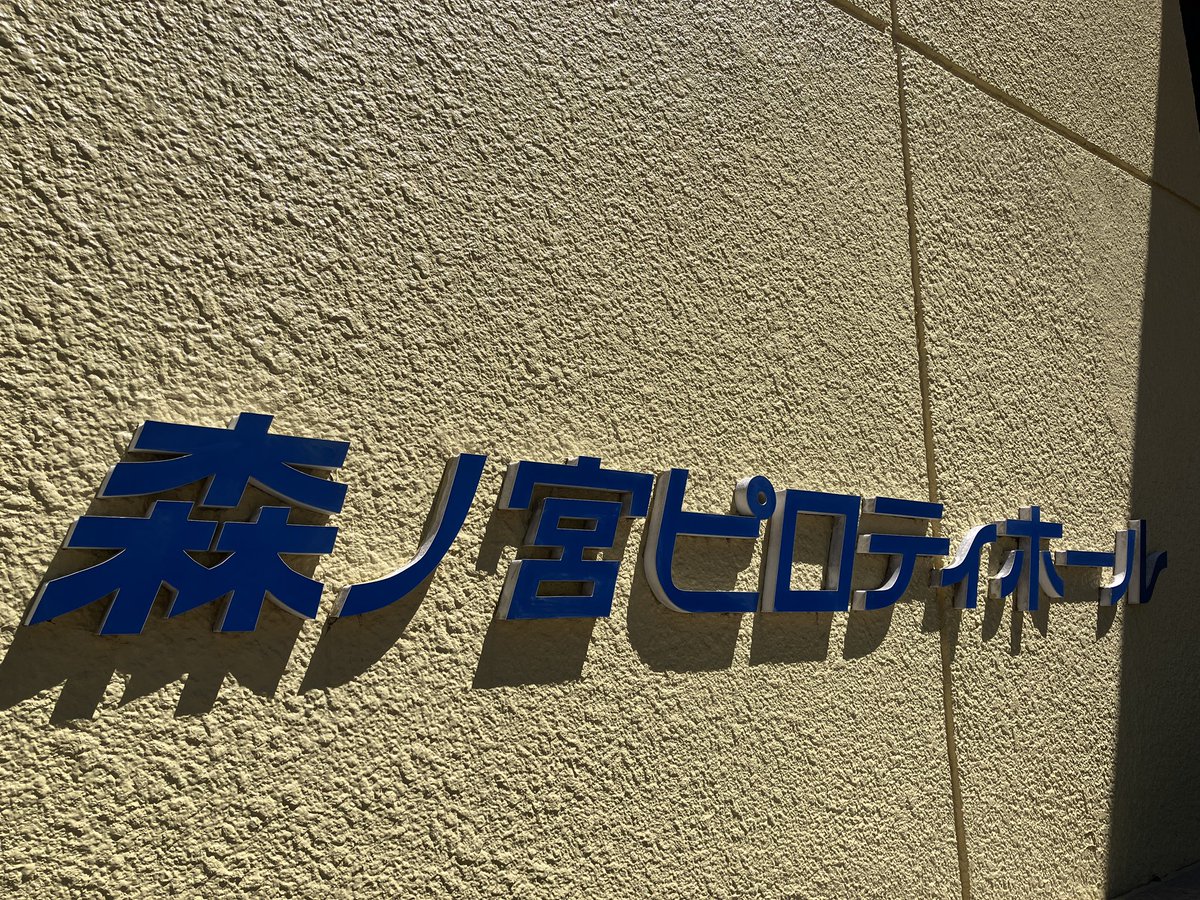 本日から大阪、４日間！
森ノ宮ピロティホールでの公演です。

２１日（木）の今日は稲川座長78歳のお誕生日です！

怪場17:30　怪宴18:30

当日券は17:30より¥7.000にて販売いたします。
みなさんお祝いにいらしてください！
ご来場お待ちしております♪