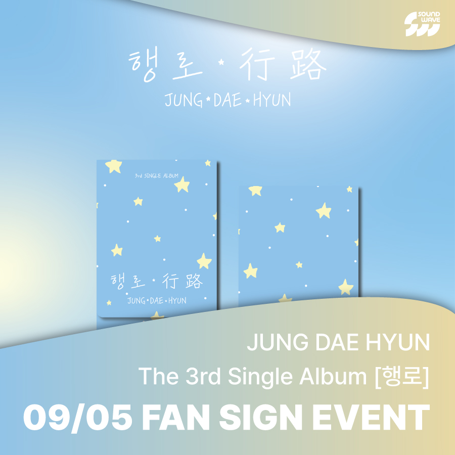 soundwave_korea's tweet photo. #정대현 #JUNGDAEHYUN
The 3rd Single Album #행로
FAN SIGN EVENT OPEN

🎁 응모자 전원
대면 - 미공개 셀카 포토카드 반창고 ver. 랜덤 증정
영통 - 미공개 셀카 포토카드 아이스크림 ver. 랜덤 증정

📢 이벤트 일시 : 9/5(금) 20:00 (KST) / 대면 종료 후

📅 응모 기간 : ~ 8/24(일) 23:59 (KST)

🌊 https://t.co/gHzS7Oiv50