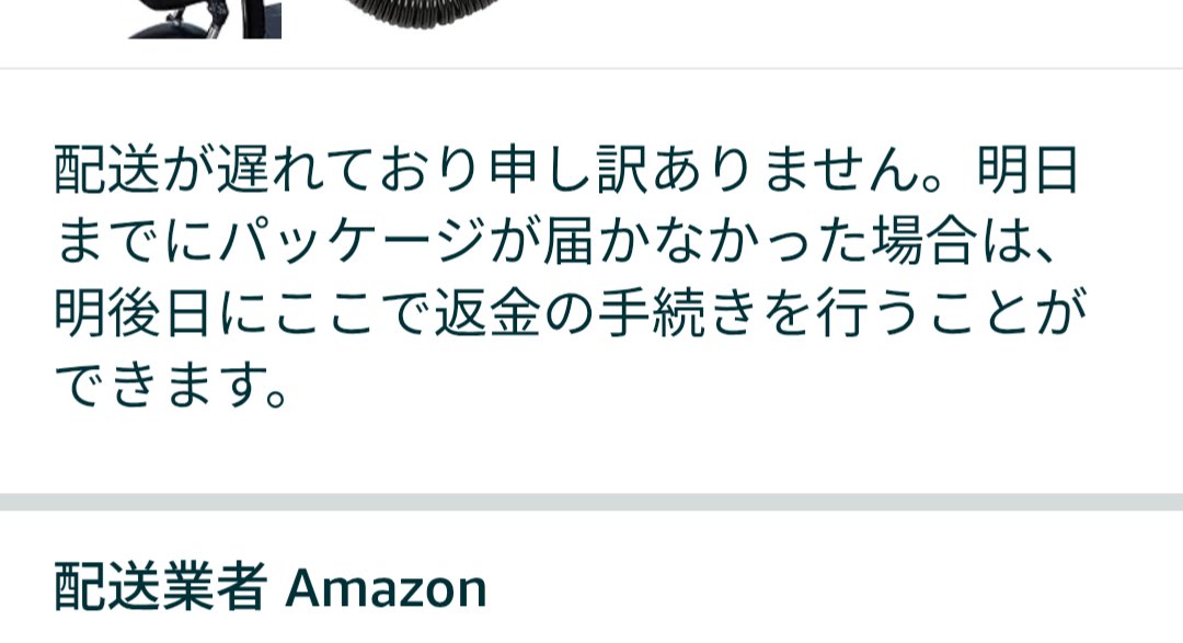 sununsyn's tweet photo. @AmazonHelp https://t.co/OtGPa9v8lt