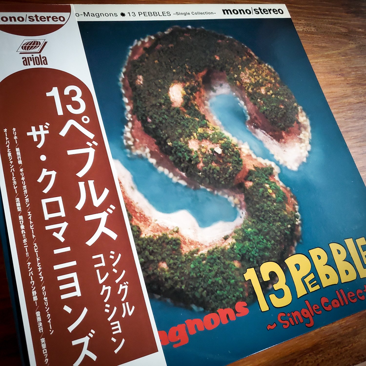 ロックンロール レコード ~ お茶の間に間に ~ on X: 