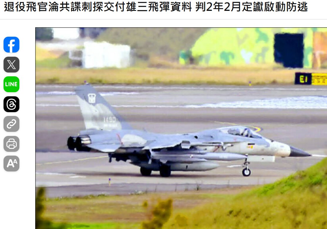 Military_idv_tw's tweet image. 最新消息！：#抗中保台  退役飛官淪共諜刺探交付雄三飛彈資料，判2年2月定讞啟動防逃。 ... 不過本站真得說判2年2月未免太輕吧？這是共諜案耶？啟動防逃更是搞笑！坐1年半說不定就能爽爽申請假釋、人家何必逃？國安案件懇請法官重判可以嗎？這是全台灣人的心願
news.ltn.com.tw/news/society/b…

圖：自由時報