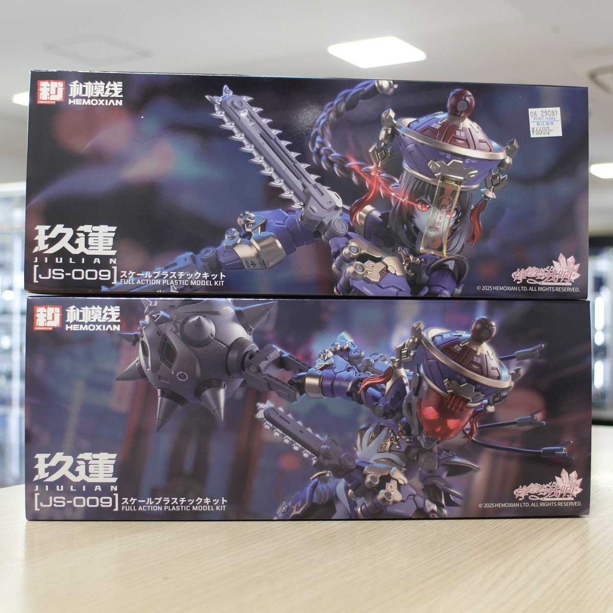 和模線 新製品 入荷 メドタの残響 キョンシー・玖蓮 1/10 プラスチック