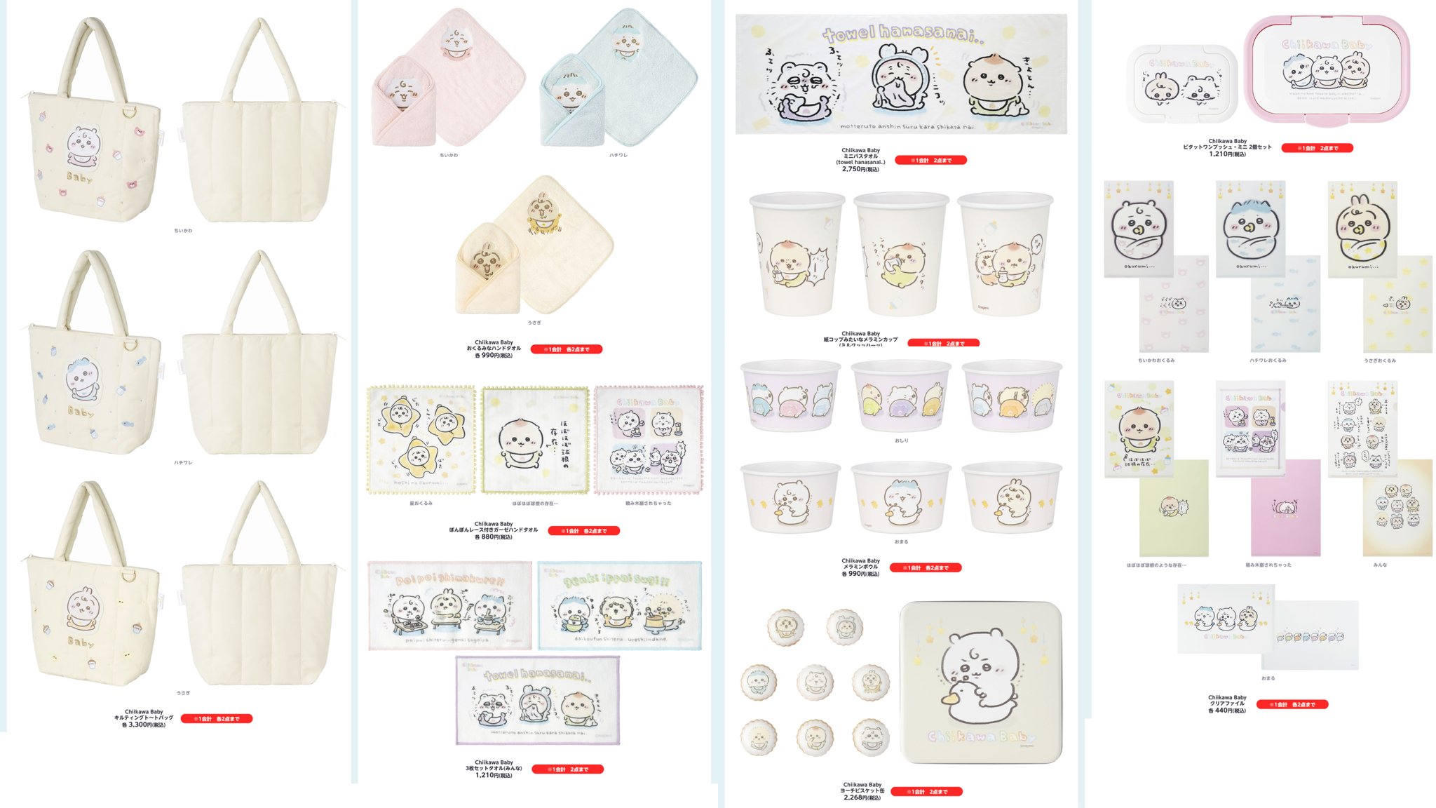 ちいかわ　14点 ちいかわ 14点