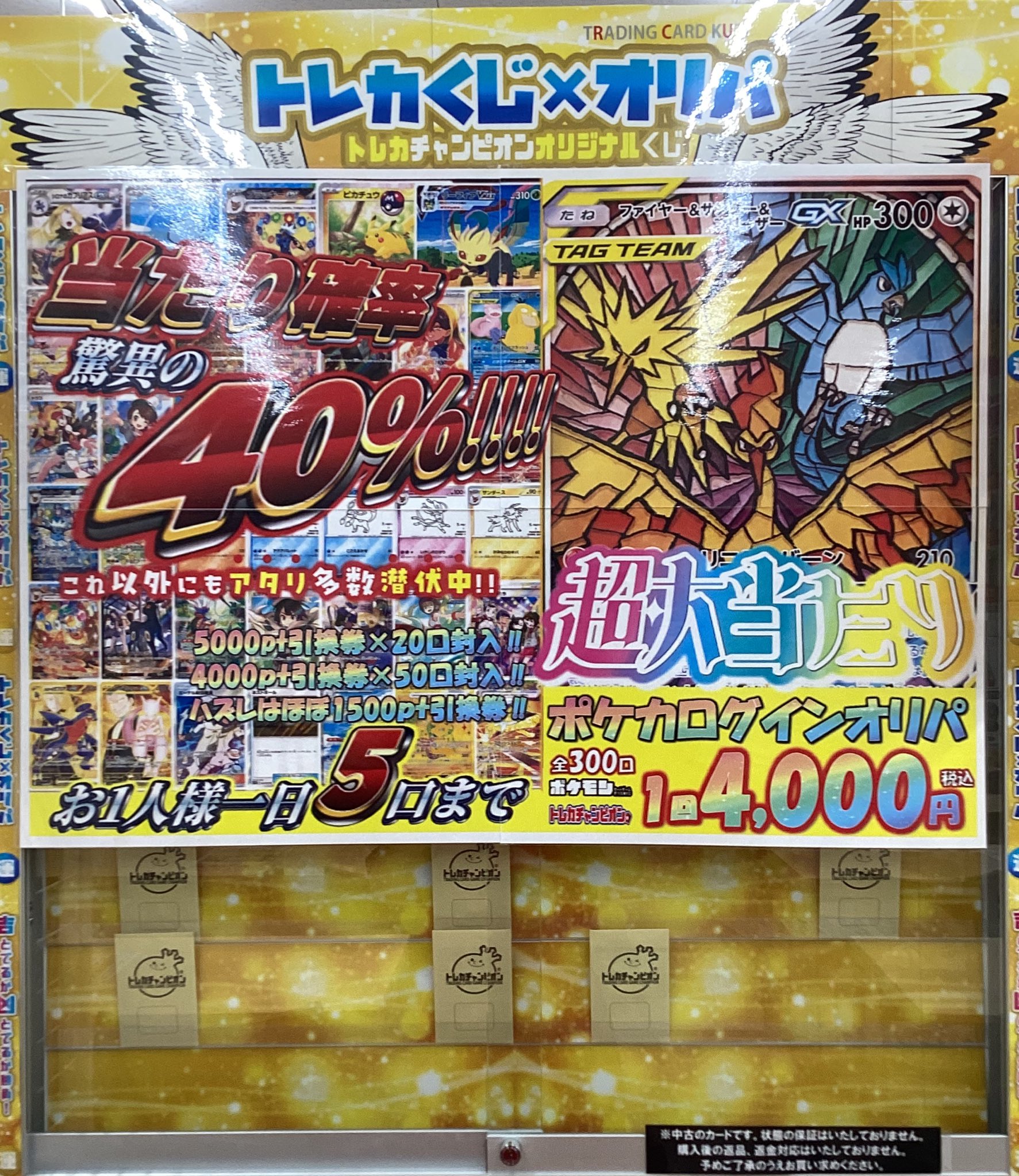 トレカチャンピオン豊橋牛川店 on X: 