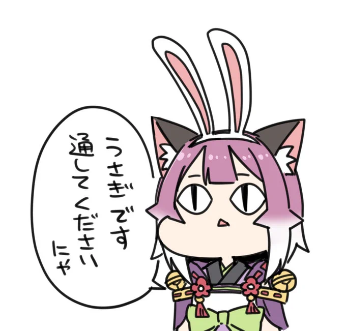 バニーにゃねぇ 