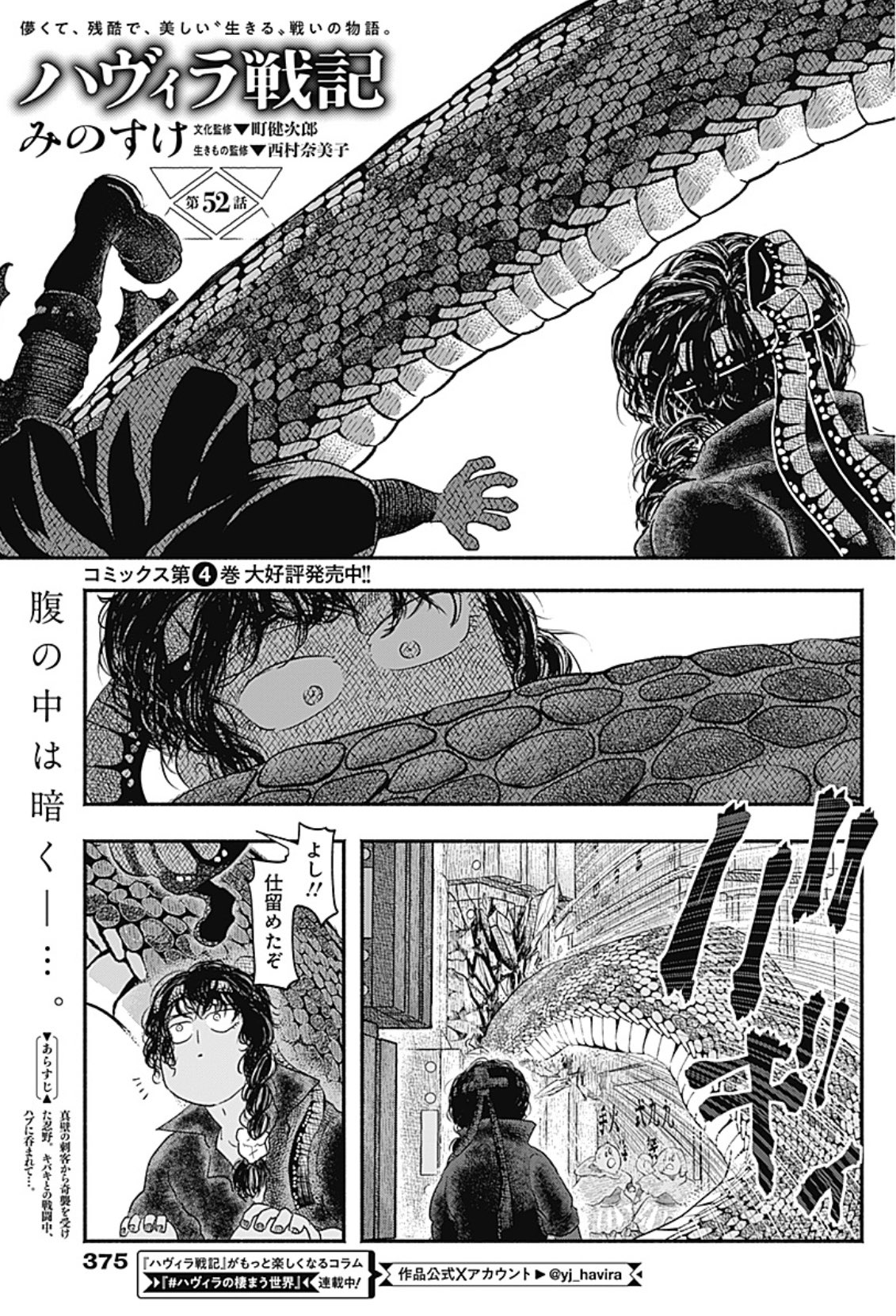 ヤングジャンプ　あるだけ ヤングジャンプ (21・22号) |本 | 通販 | Amazon