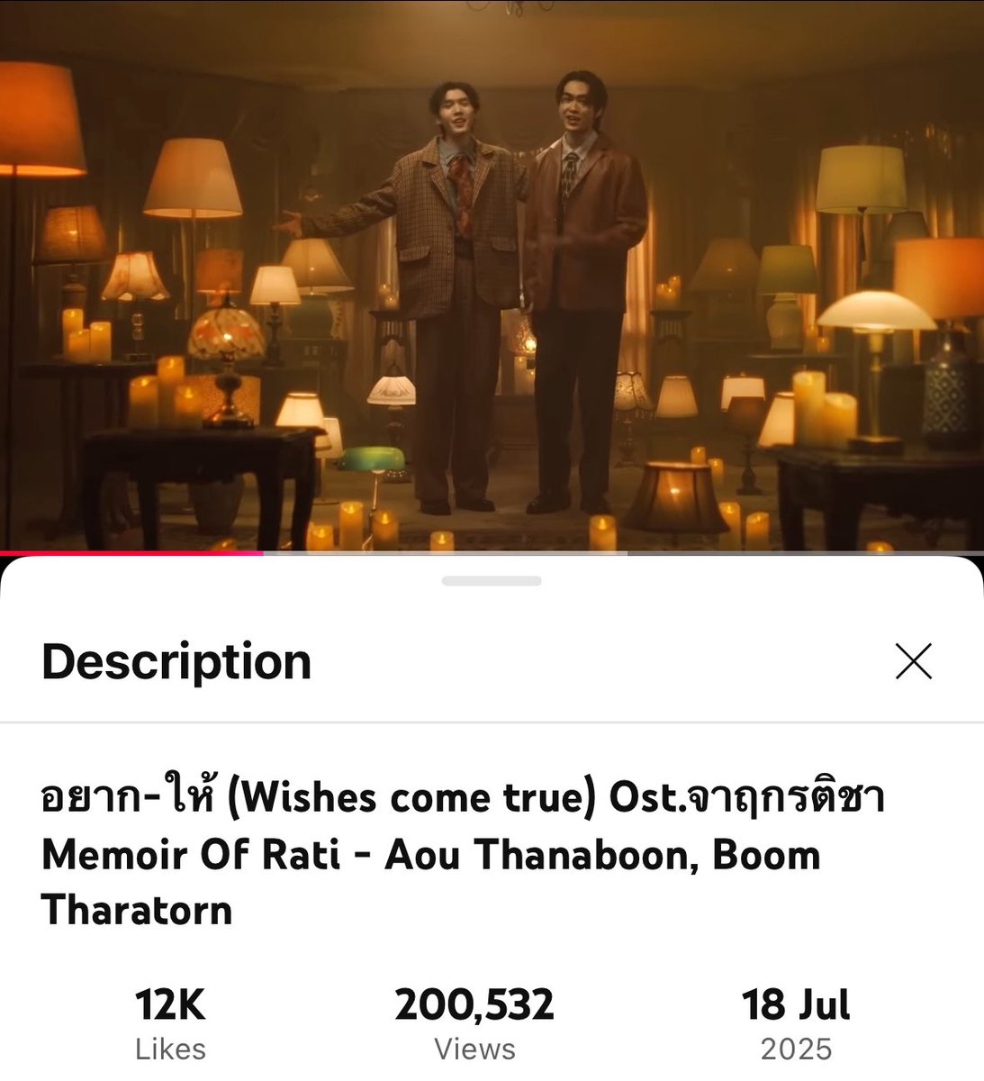 — #อยากให้MV 200K Views UNLOCK 🔓✨ 
#MemoirOfRati
#AouBoom #aou_tnbknr 

น้องอยาก-ให้ ของพวกเรามียอดเข้าชมเกิน 200,000 ครั้งแล้วค้าบบบ ชาวสยามเก่งที่สุดดดด ขอบคุณทุกคนมากๆ เลยนะคะ ยังคงเข้าไปฟังกันได้อีกเยอะๆ เลยน้าาาา 💛💜 

📌 อยาก-ให้ (Wishes Come true) - Aou Thanaboon , Boom