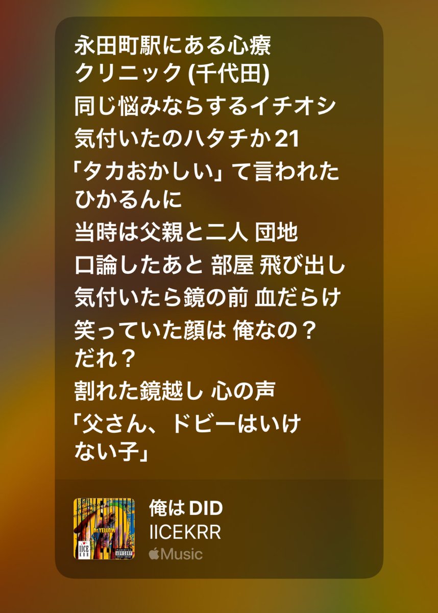 どんな口コミよりもリリックにある評判が信頼できる