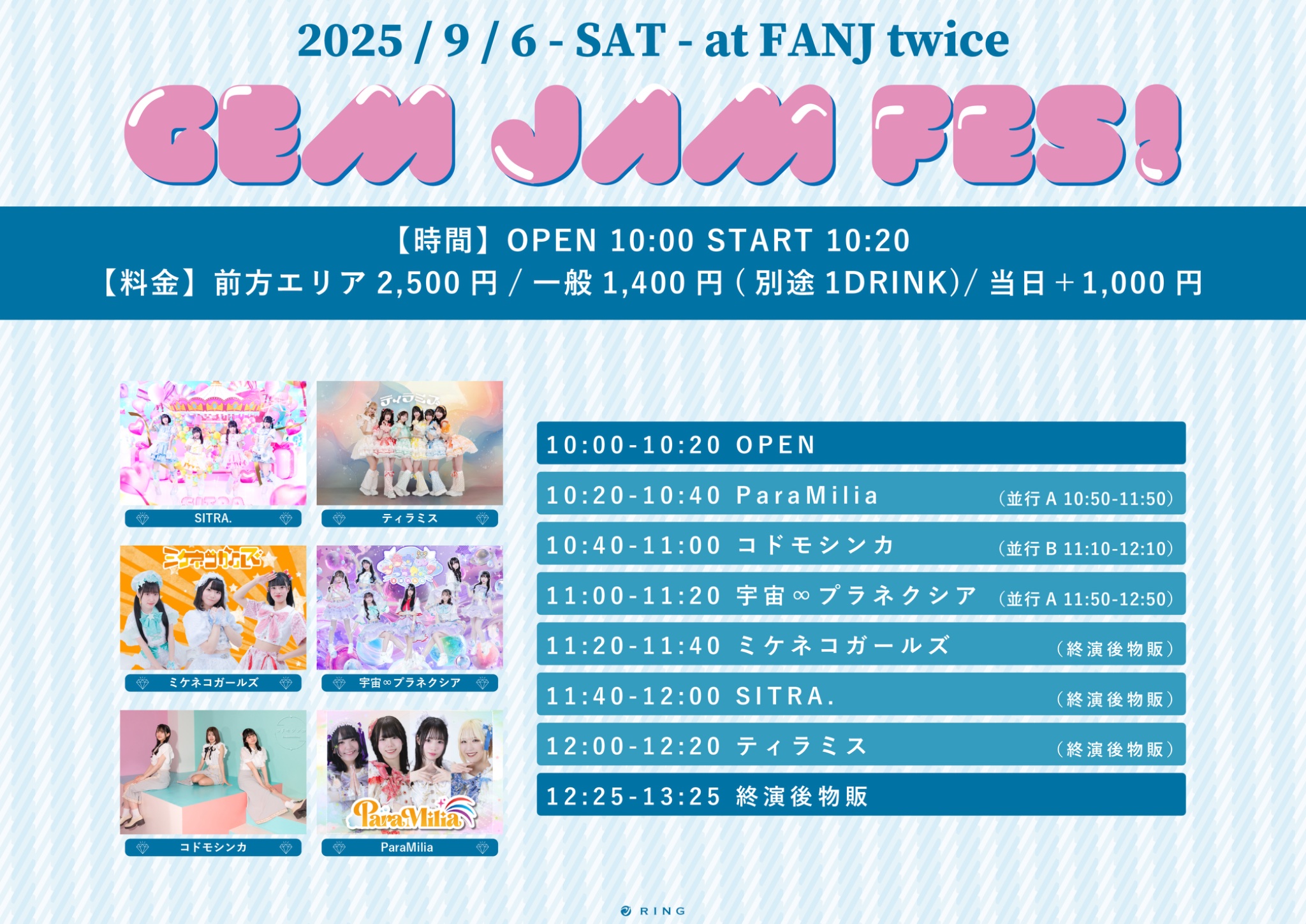【値下げ中】すとふぇす 通しチケット 入場特典 新品未使用 STPR Family Festival!! in 東京ドーム・ベルーナドーム
