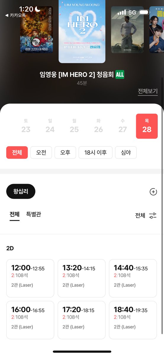 아니 잠만 구라치지마 .. 나 알바 이제 끝났는데…