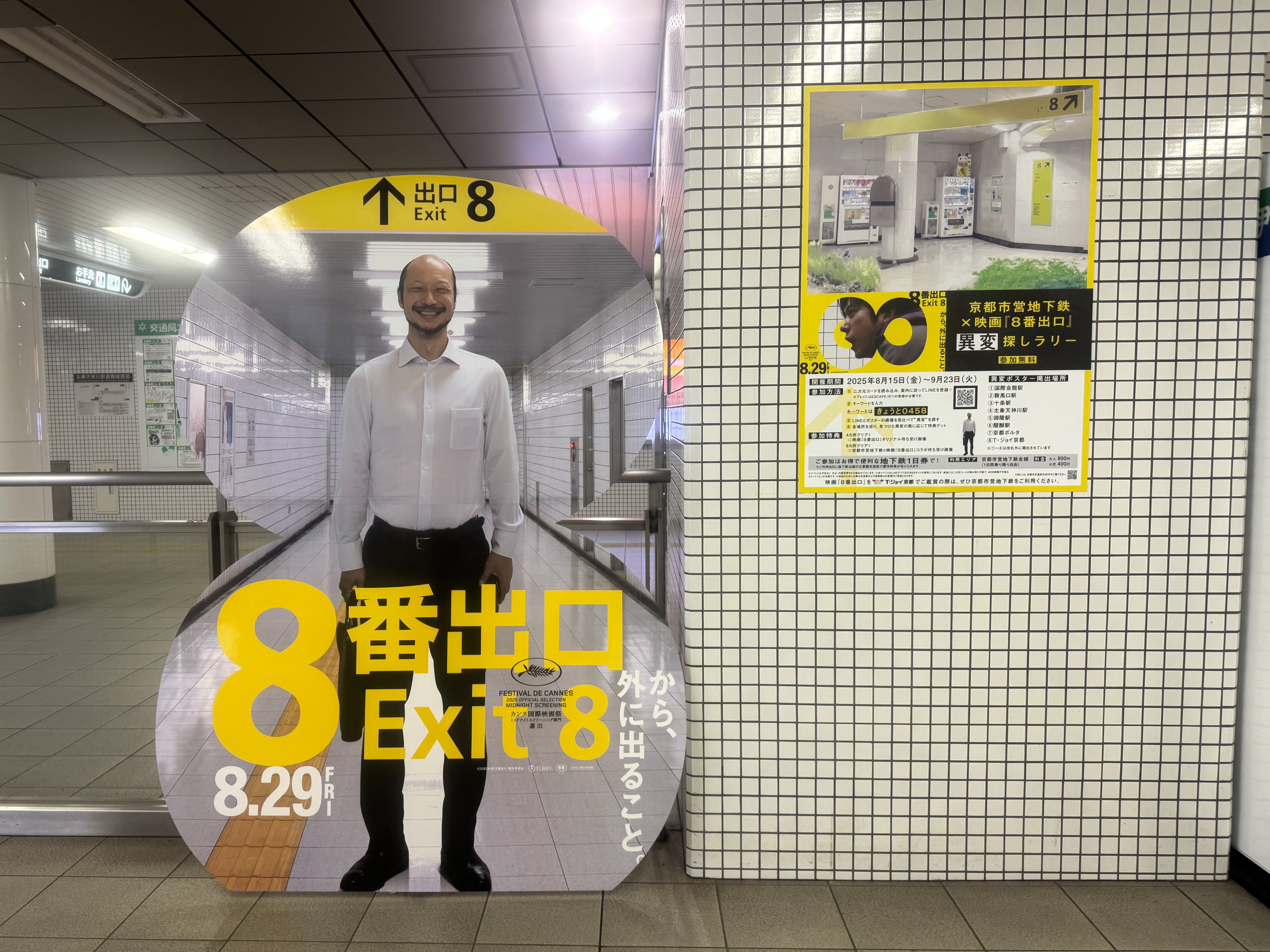 京都地下鉄、地下街建設記念レール 京都地下鉄、地下街建設記念レール - メルカリ