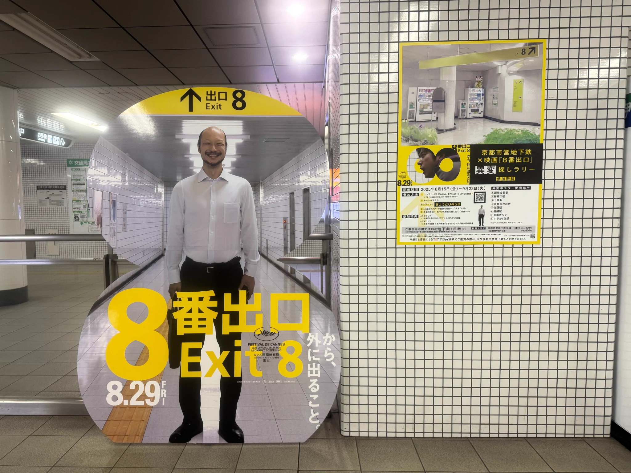 T・ジョイ京都 X પર: 