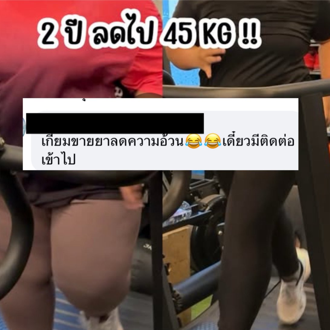 ขอพูดนิดนึง 
ถ้าในแชท มันก็มีติดต่อมาตลอดแต่ไม่เคยรับปฎิเสธไปตลอด 
นับ ๆ ก็น่าจะเกือบร้อยเจ้าแล้วมั้ง
ขนาดยา ปกติ มีอย.ยังไม่รับเลยค่ะ มันผิดกฎหมาย

ไหนจะรพ.ตัดกระเพาะ ดูดไขมัน เชคแทนมื้ออาหาร 

แพรว่า ถ้าคนเรามันก็มีจรรยาบรรณพอ 
เลือกงานบ้างก็ได้เนาะ 🙂‍↕️ 

#KPตะลอนแหลก