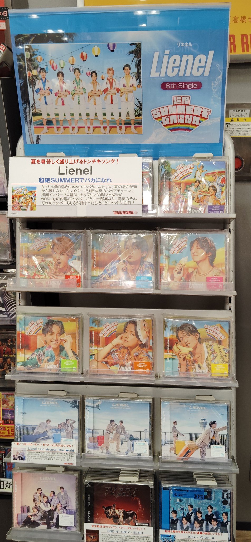 Lienel タワーレコード サイン入りパネル 集合 Amazon.co.jp: Lienel タワーレコード サイン入りパネル 集合