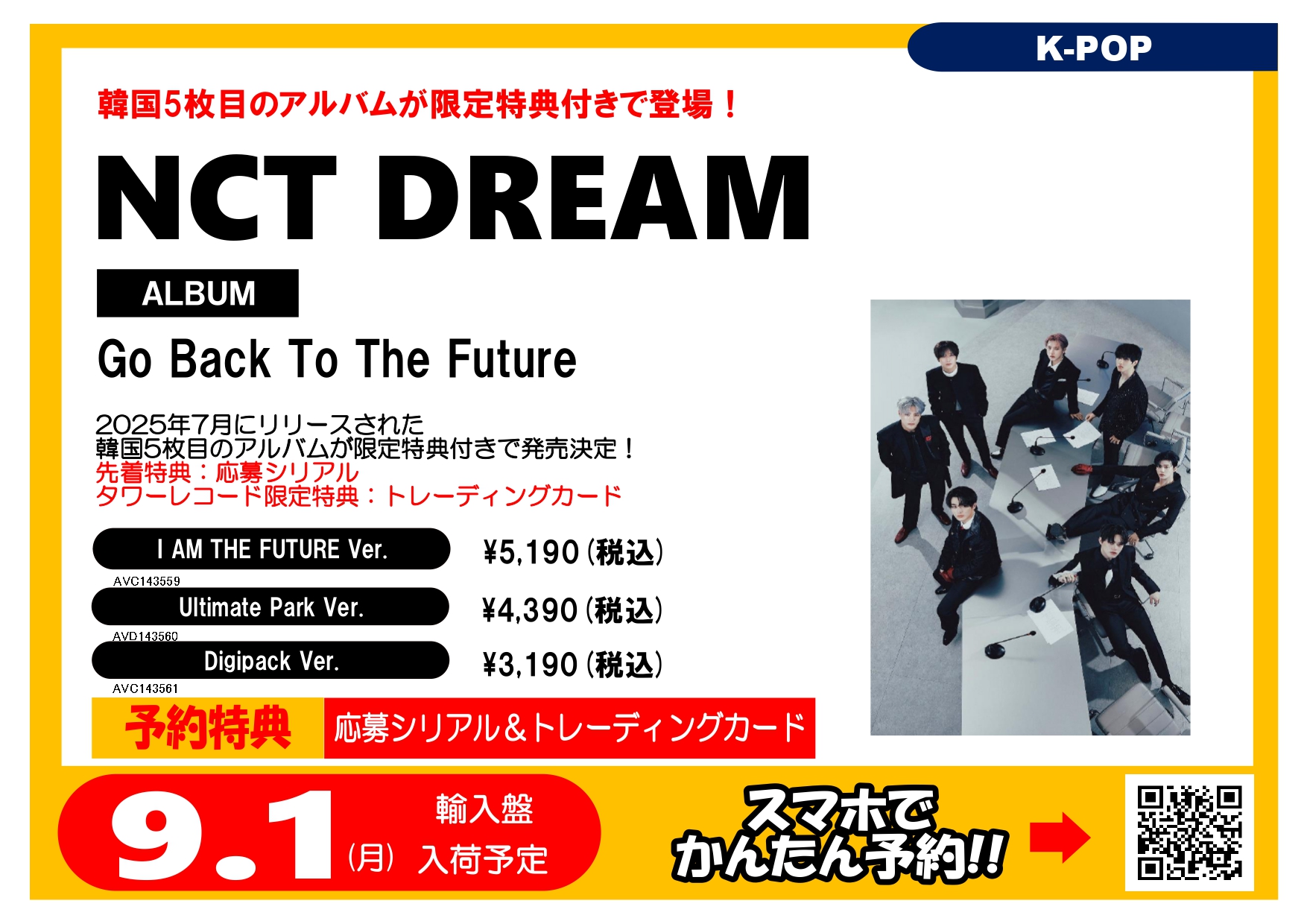 【渋谷タワレコ先着ポスター付】ロボットドリームズ サウンドトラックCD初回盤 話題のアニメ映画『ロボット・ドリームズ』サントラ盤の発売を