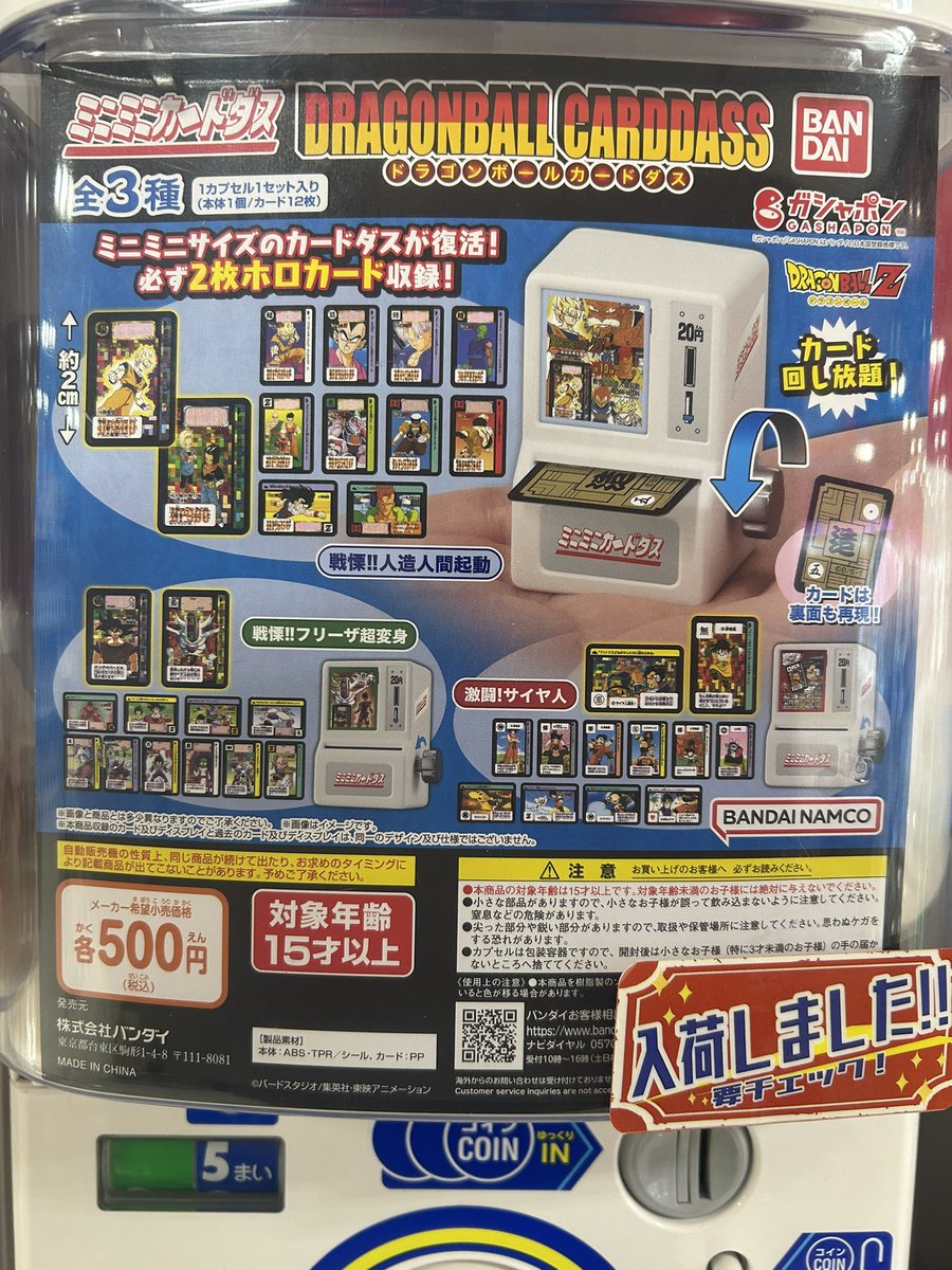 万代書店高崎店 おもちゃ on X: 